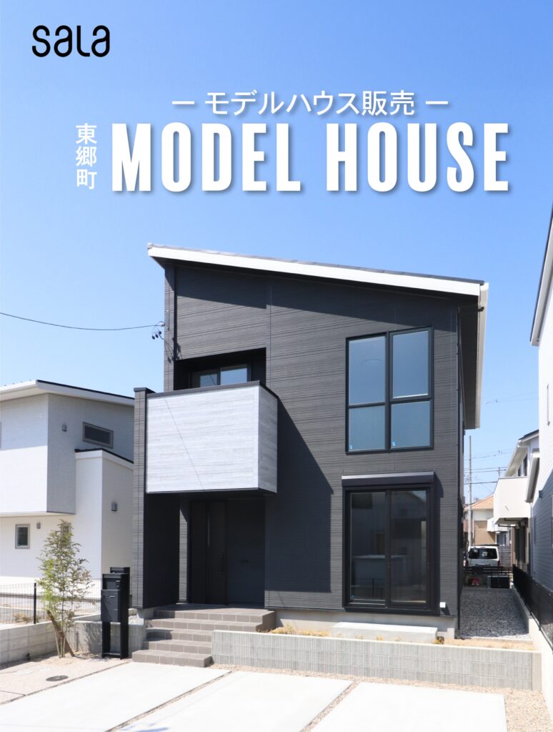 FV　モデルハウス販売