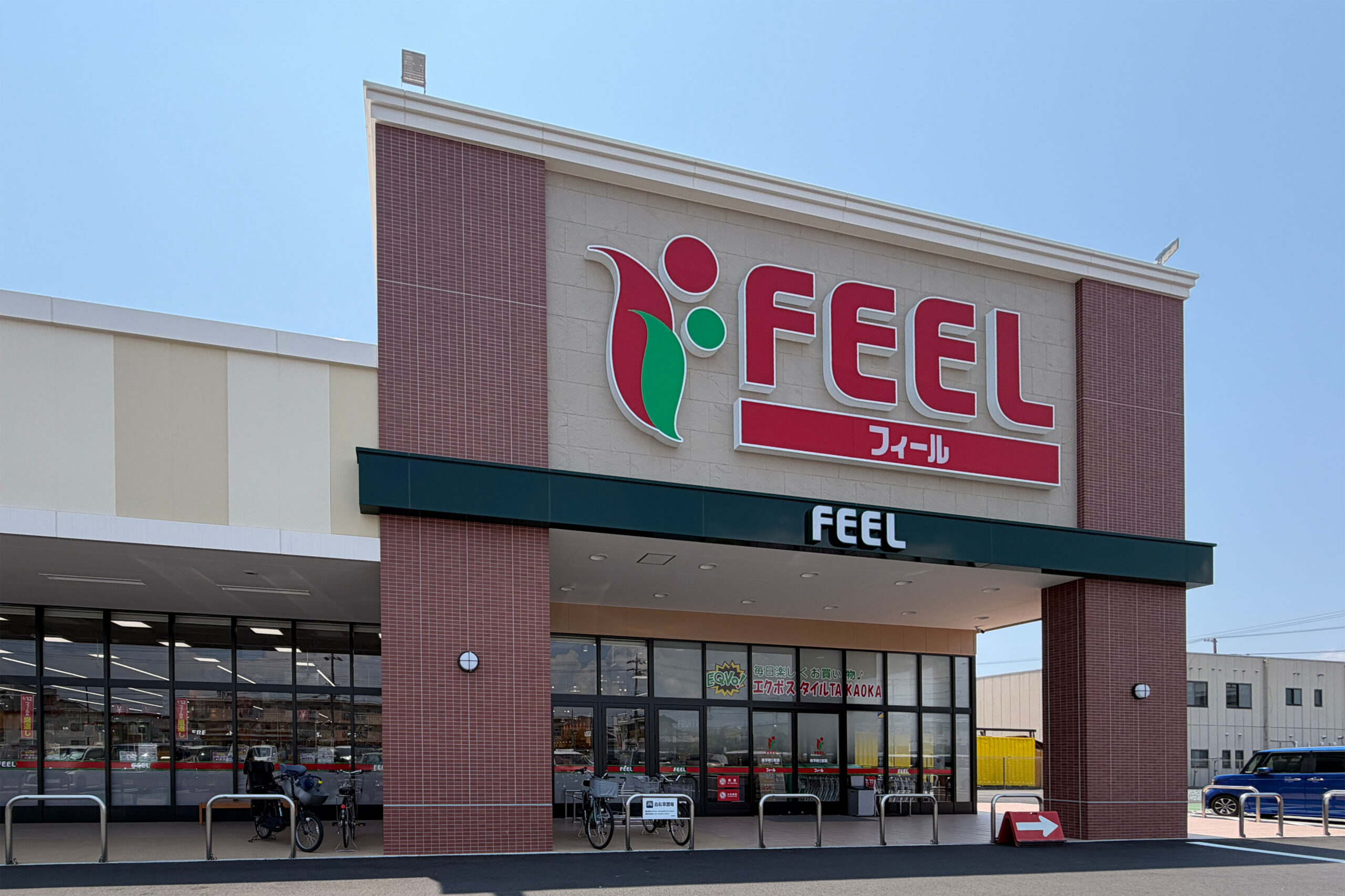 フィール高丘店(徒歩12分)