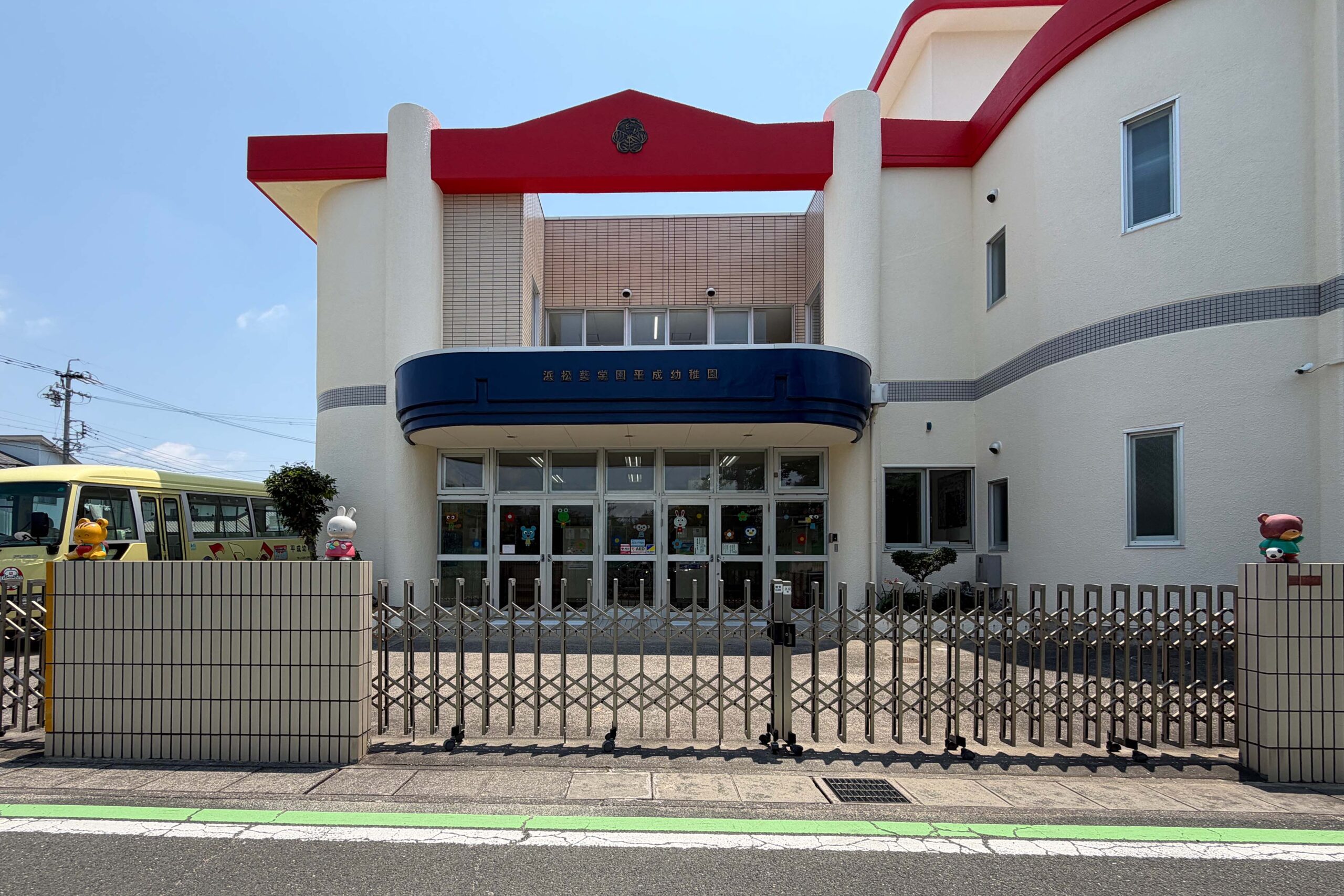 平成幼稚園(徒歩14分)