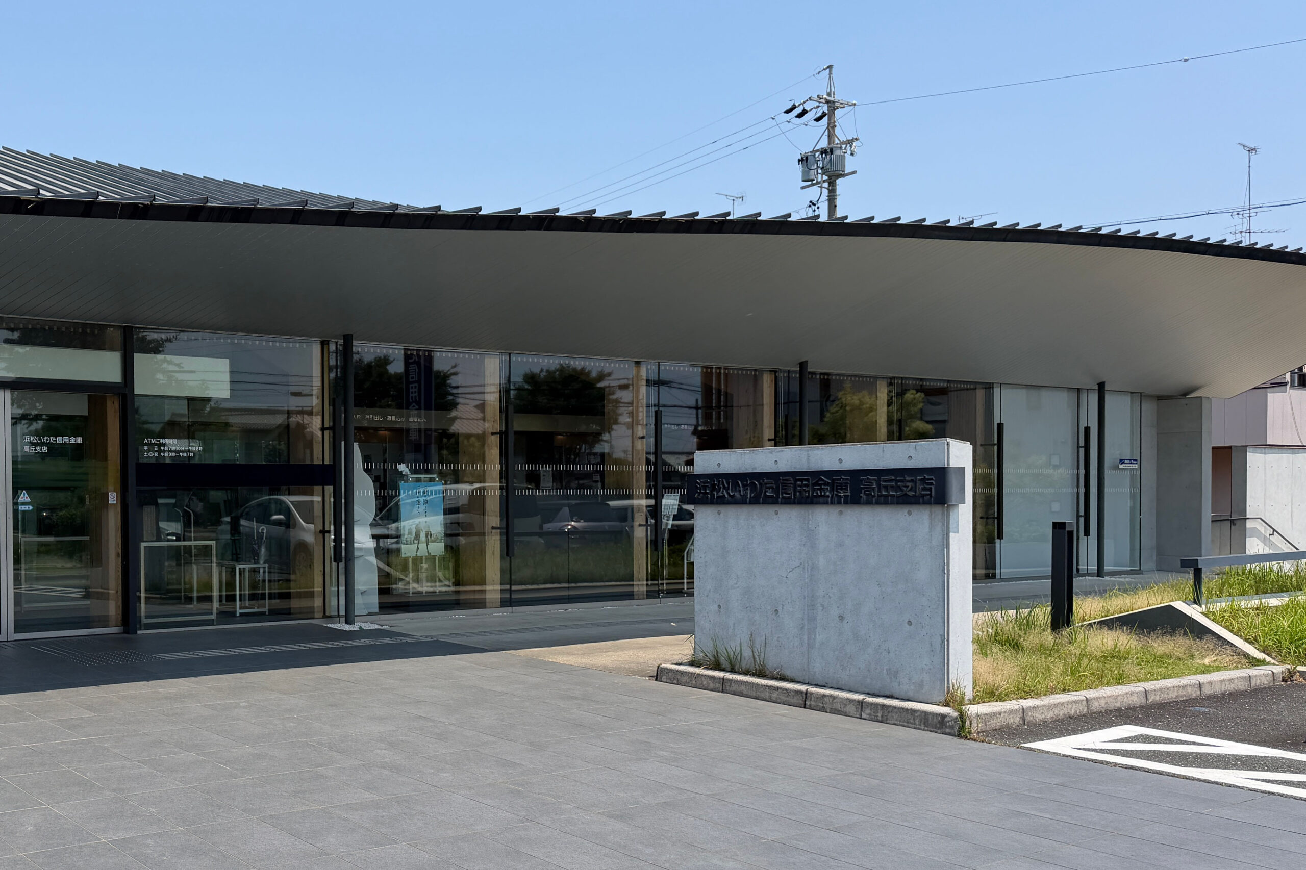 浜松磐田信用金庫高丘支店(徒歩13分)