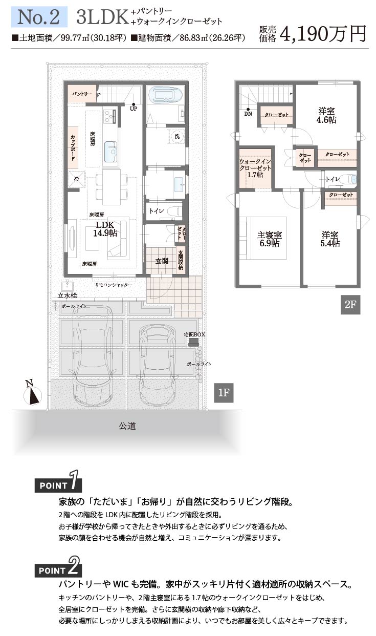No２間取り
